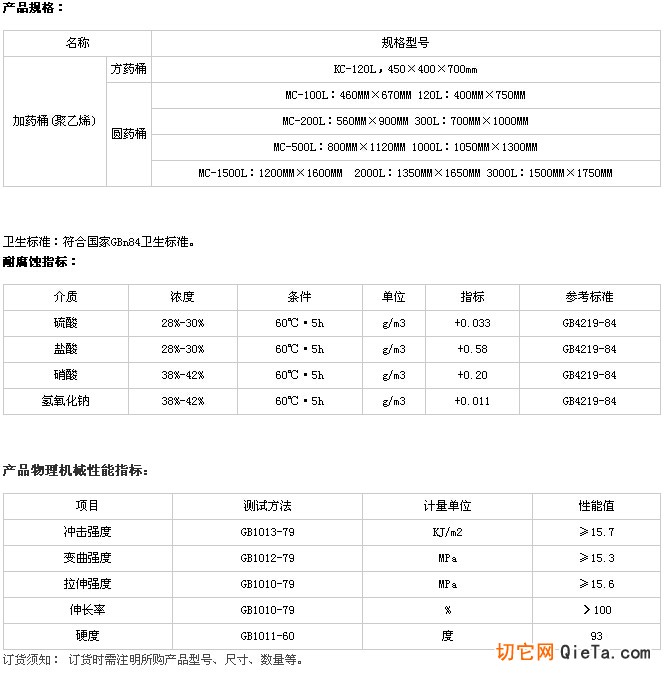 供应500L食品级加药桶 滚塑容器实现安全与可靠并存
